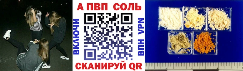 А ПВП Соль  omg ONION  Сарапул 