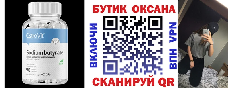 OMG ССЫЛКА  Сарапул  БУТИРАТ 99%  где найти  