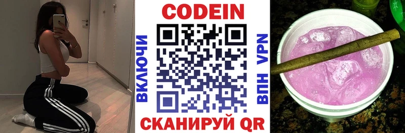 наркошоп  Сарапул  Кодеиновый сироп Lean Purple Drank 
