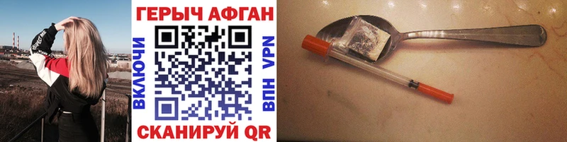 Героин хмурый  Сарапул 
