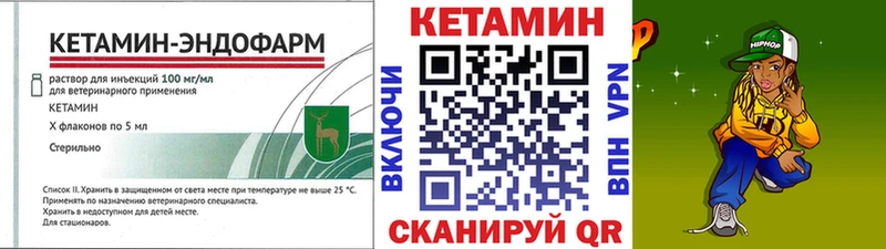 КЕТАМИН VHQ  Сарапул 