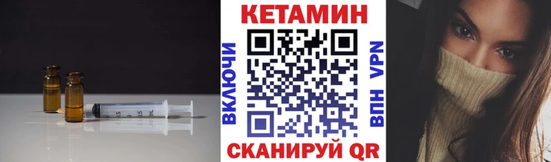 Кетамин ketamine Сарапул