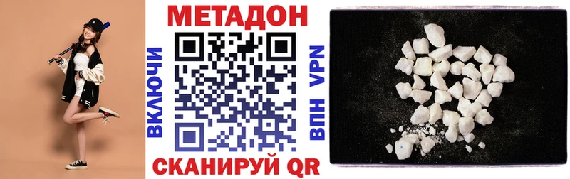 Метадон кристалл  Сарапул 